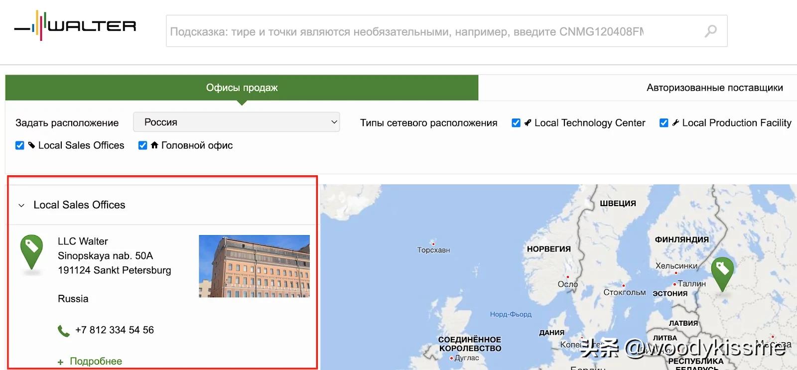 德国工业巨头帮助俄罗斯制造*器武**？