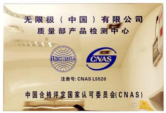 了解无限极产品,无限极品质