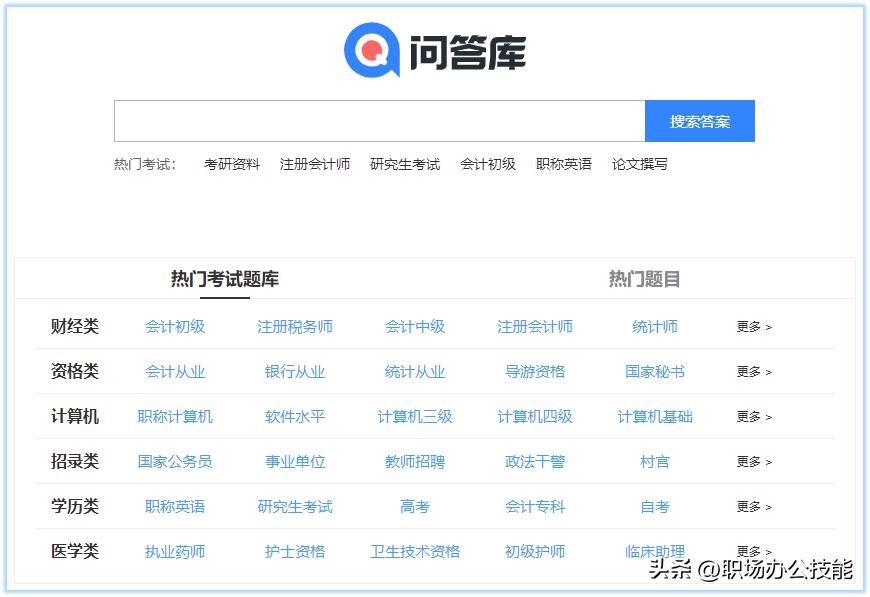 48个自学网站让你月薪3k变3w,面临失业8个自学网站