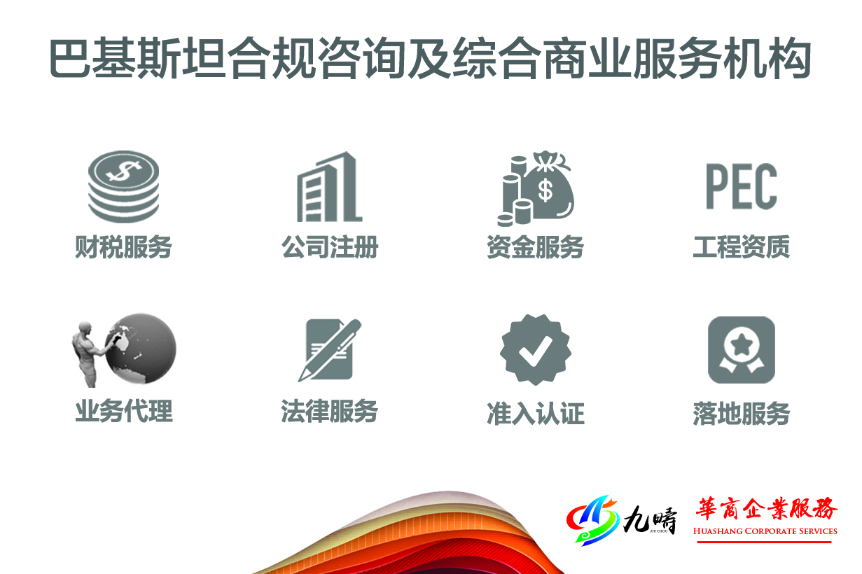 巴基斯坦投资条件,去巴基斯坦投资400万人民币