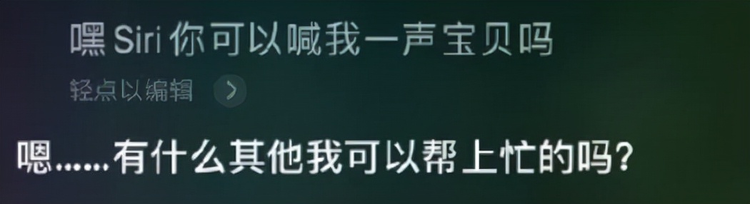 网友手机里的语音助手，搞崩了多少骚扰电话的心态？