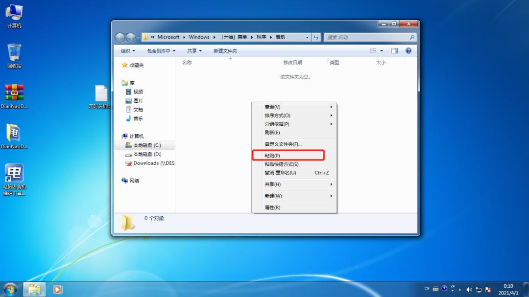 收银机windows7关机关不了,windows收银机更换机器码