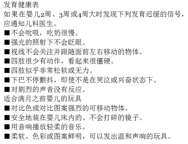 营养不良发育迟缓怎么办,宝宝发育迟缓营养不良不开口说话
