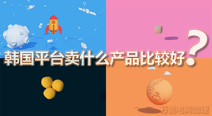 韩国电商平台coupang一年能赚多少,韩国电商巨头coupang是做什么的