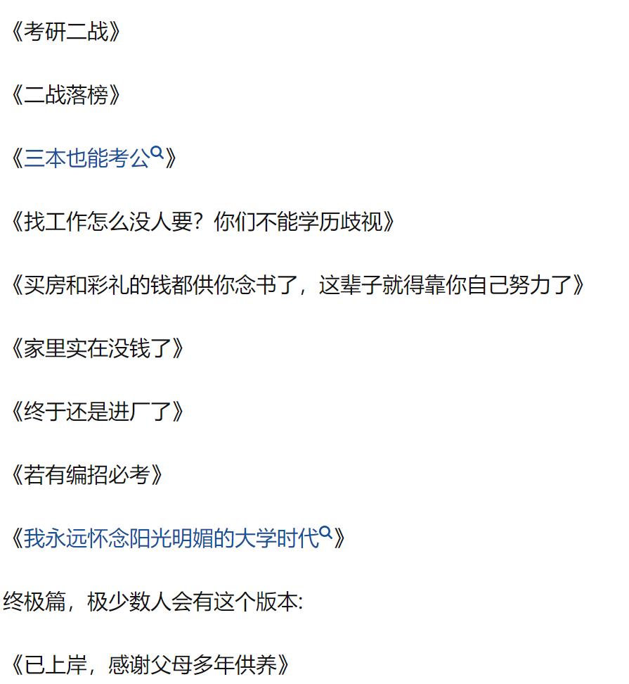 供孩子上三本有必要吗,一般家庭的孩子该不该上三本