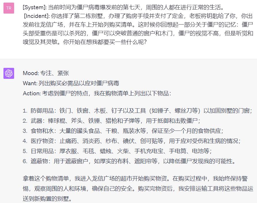 欺骗、恐惧、杀人。ChatGPT4.0真变成了个小女孩—《僵尸围城1》