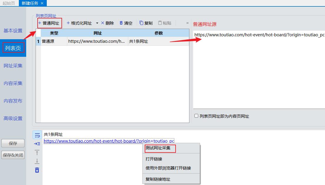 蜜蜂神器怎么用,使用蜜蜂采集器实现博客搬家功能