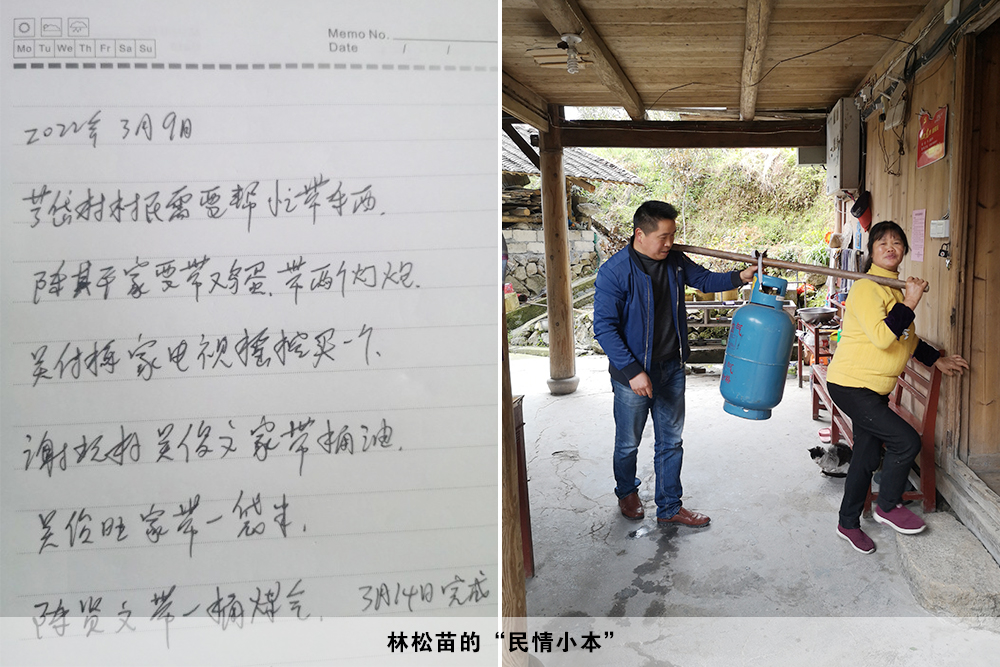 “畲乡好人”林松苗，“顶上功夫”解民忧