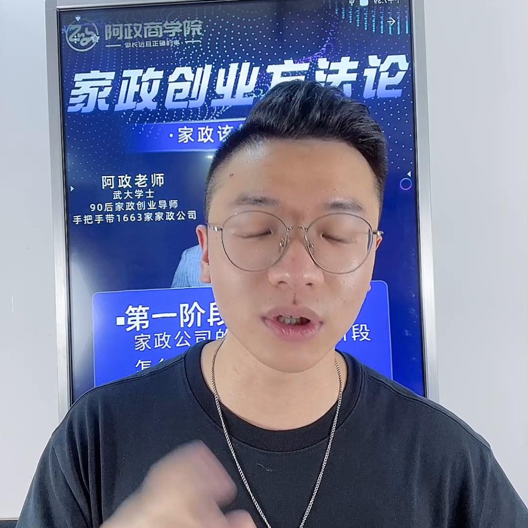 自己开家政培训公司怎么样,自己开家政公司低投资