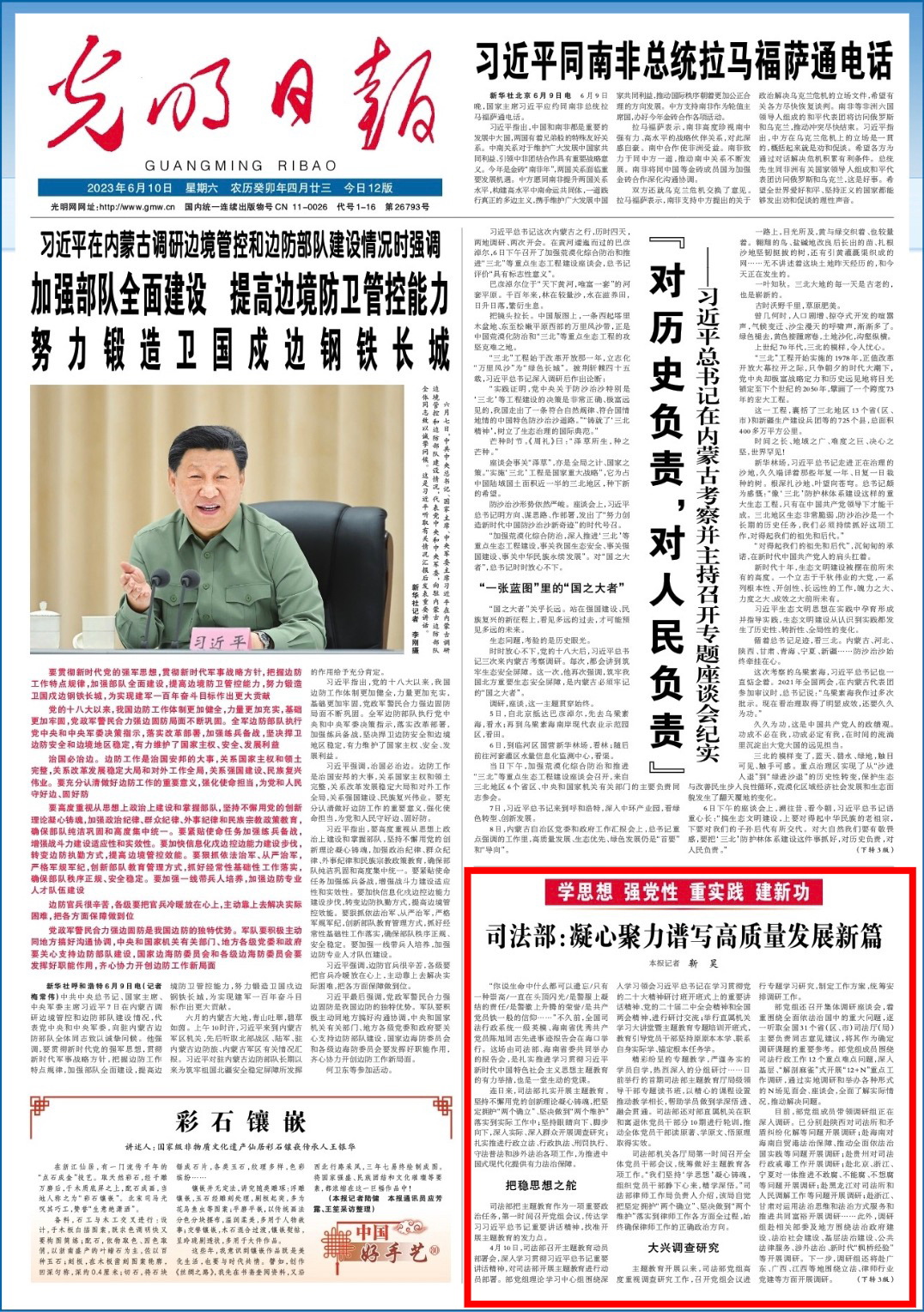 光明日报深度解读,光明日报唱响中国经济