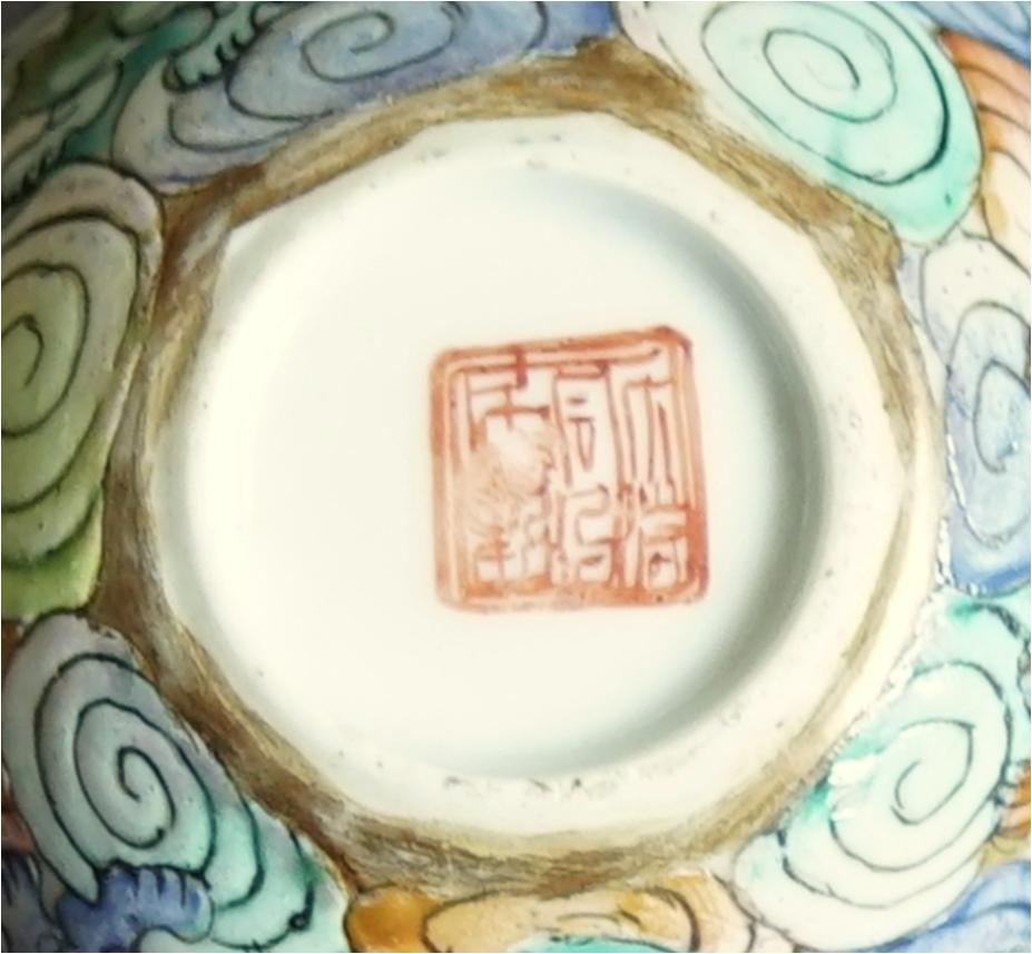 大清同治龙纹碗,大清同治年制胭脂彩龙凤纹碗价格