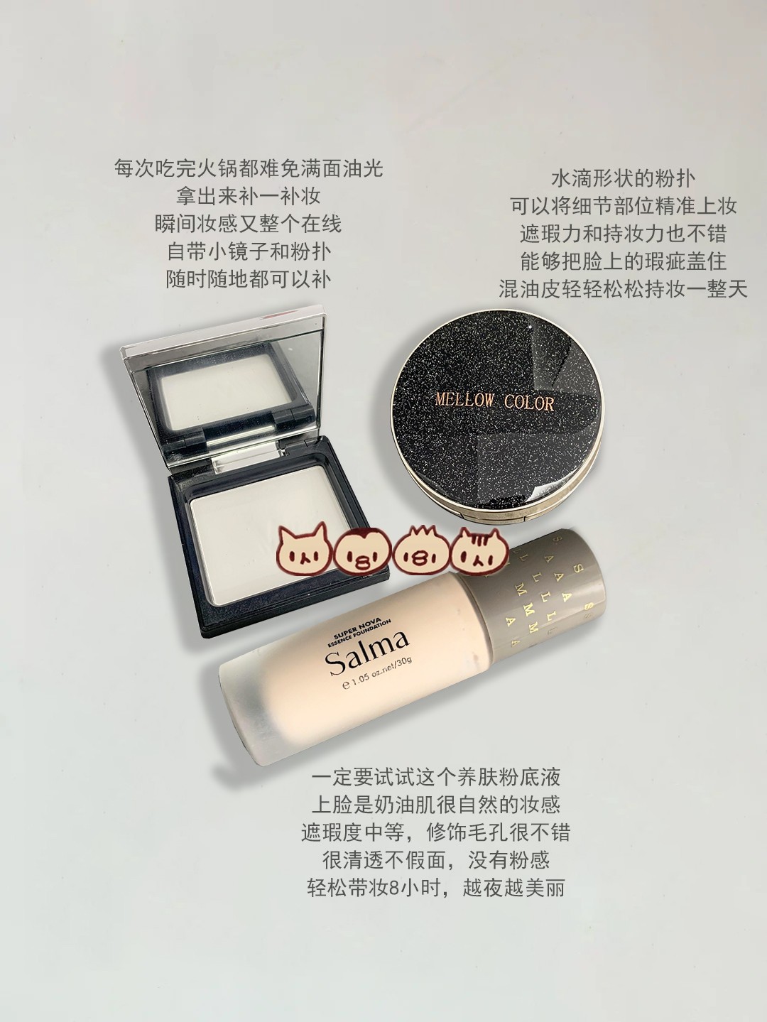无限回购的化妆品色号,恶心但巨好用的化妆品