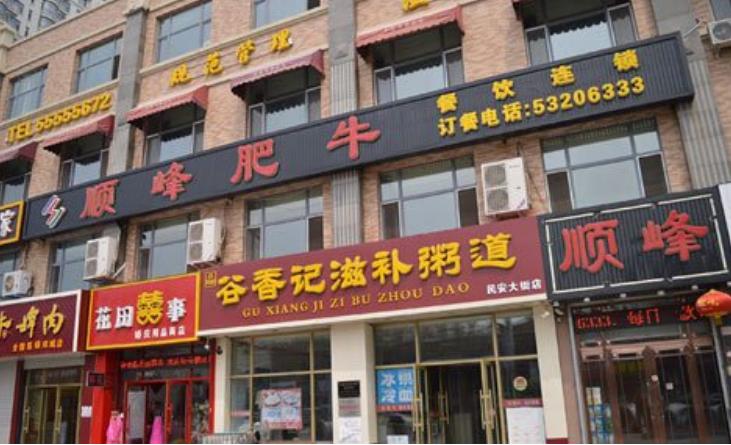 哈尔滨富豪嫁女,哈尔滨富豪40岁起家