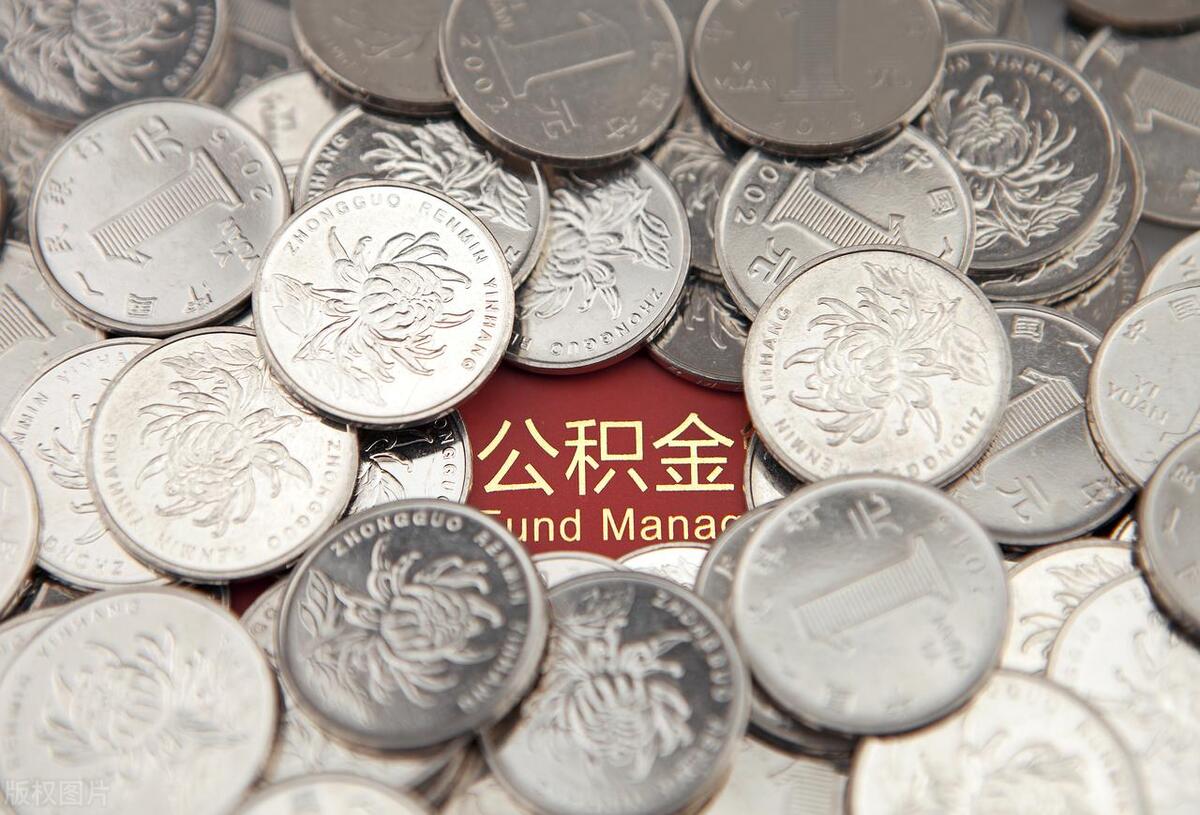 6月30日养老金方案公布了？公积金和养老金有“三件事”值得注意