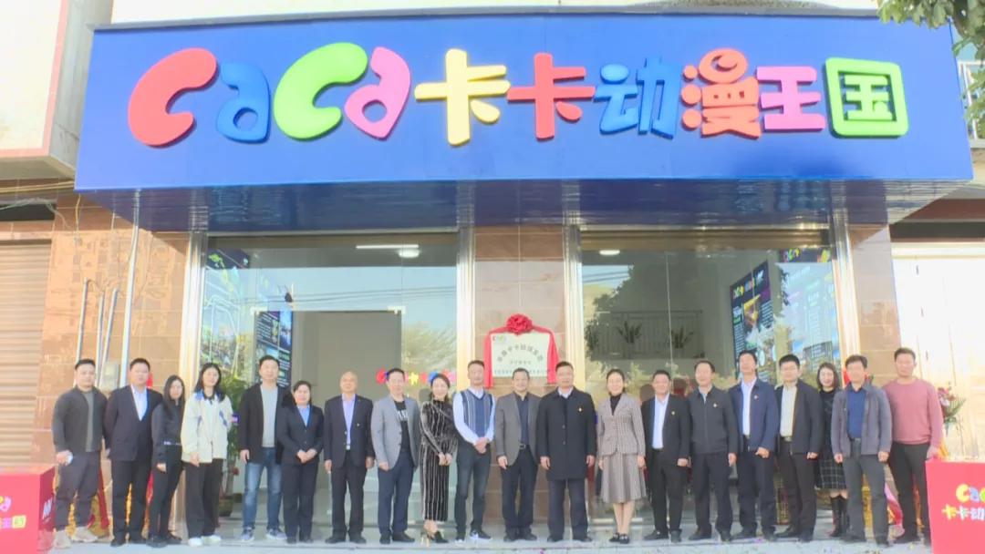 平南卡卡动漫王国项目地址,平南动漫王国