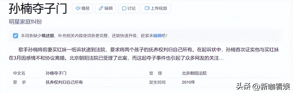 孙楠的三位妻子,孙楠三段婚姻近况