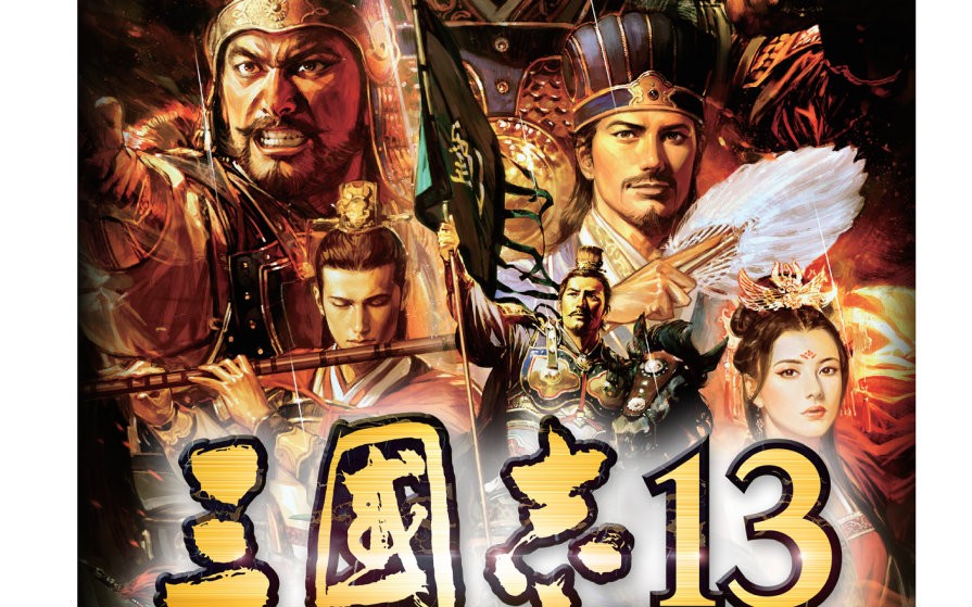 三国志武将怎么快速升经验,三国志13自创武将最佳战法