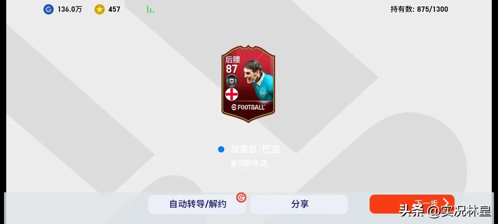 实况足球出货了要过几天才能出货,实况足球出货