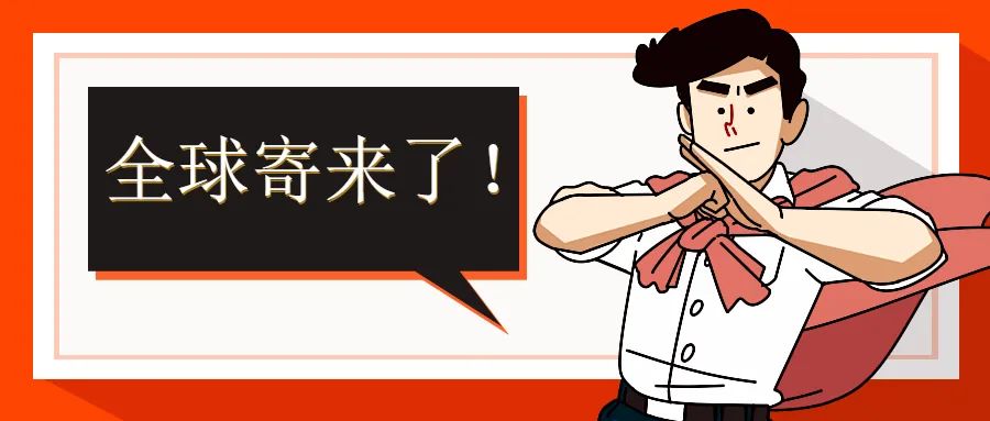 留学生国际快递,大学生如何寄国际快递