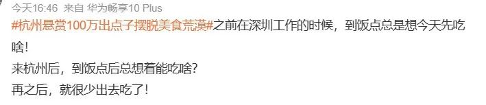 美食荒漠杭州,杭州网红十大打卡地美食