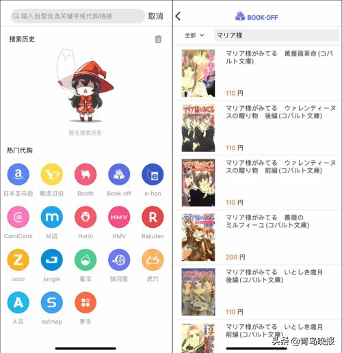 如何买二次元周边,买二次元周边不被理解怎么办