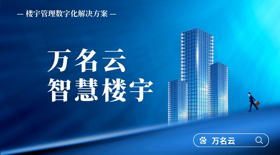 写字楼物业收费管理系统多少钱,成都写字楼物业收费标准