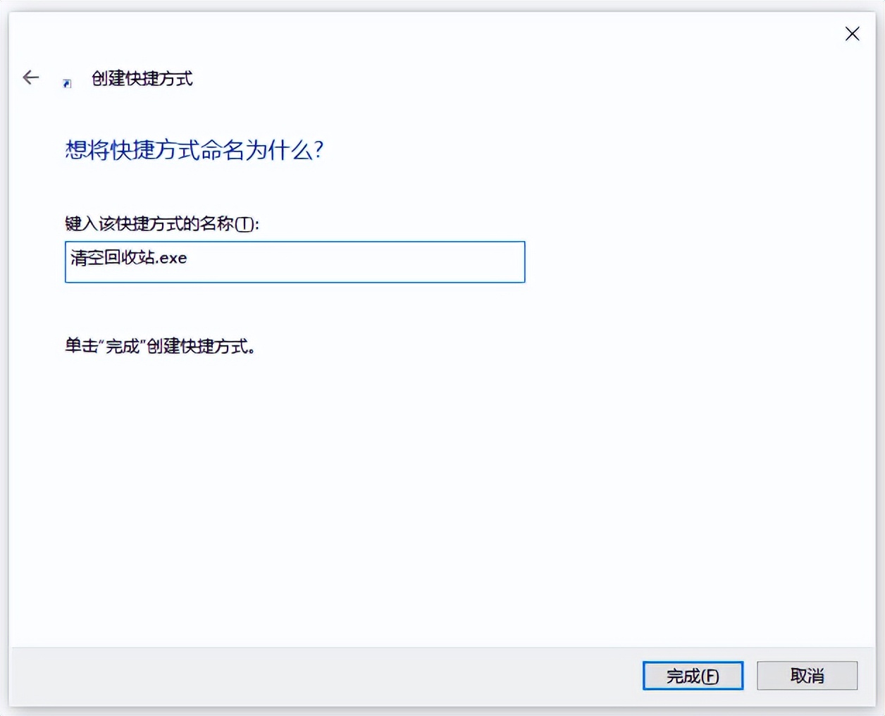 电脑定时清理回收站,电脑如何设置开机自动清理回收站
