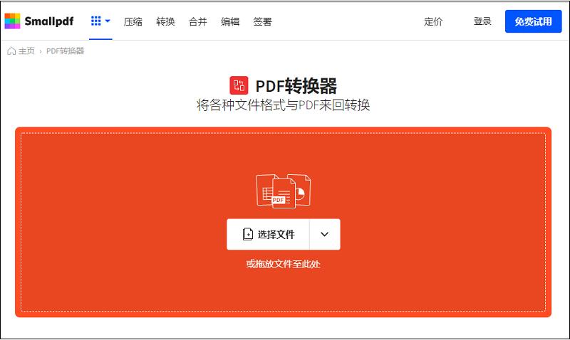 修改pdf文件中的文字的免费软件,pdf文件如何编辑修改文字