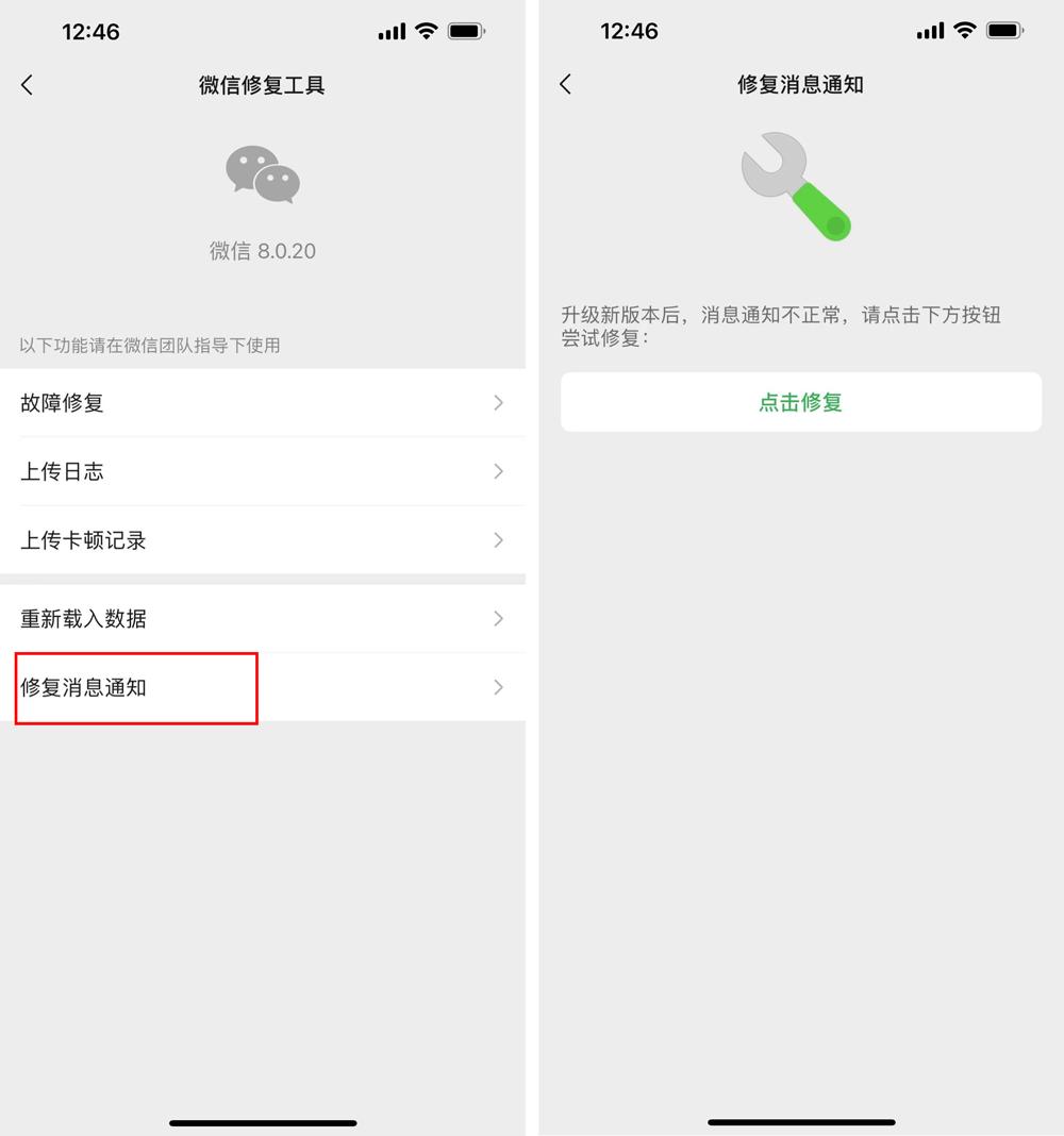苹果升级到16.3后微信消息延迟,苹果手机更新后微信新消息没通知