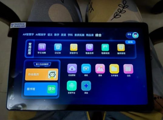 防沉迷的平板学习机,防沉迷学习机