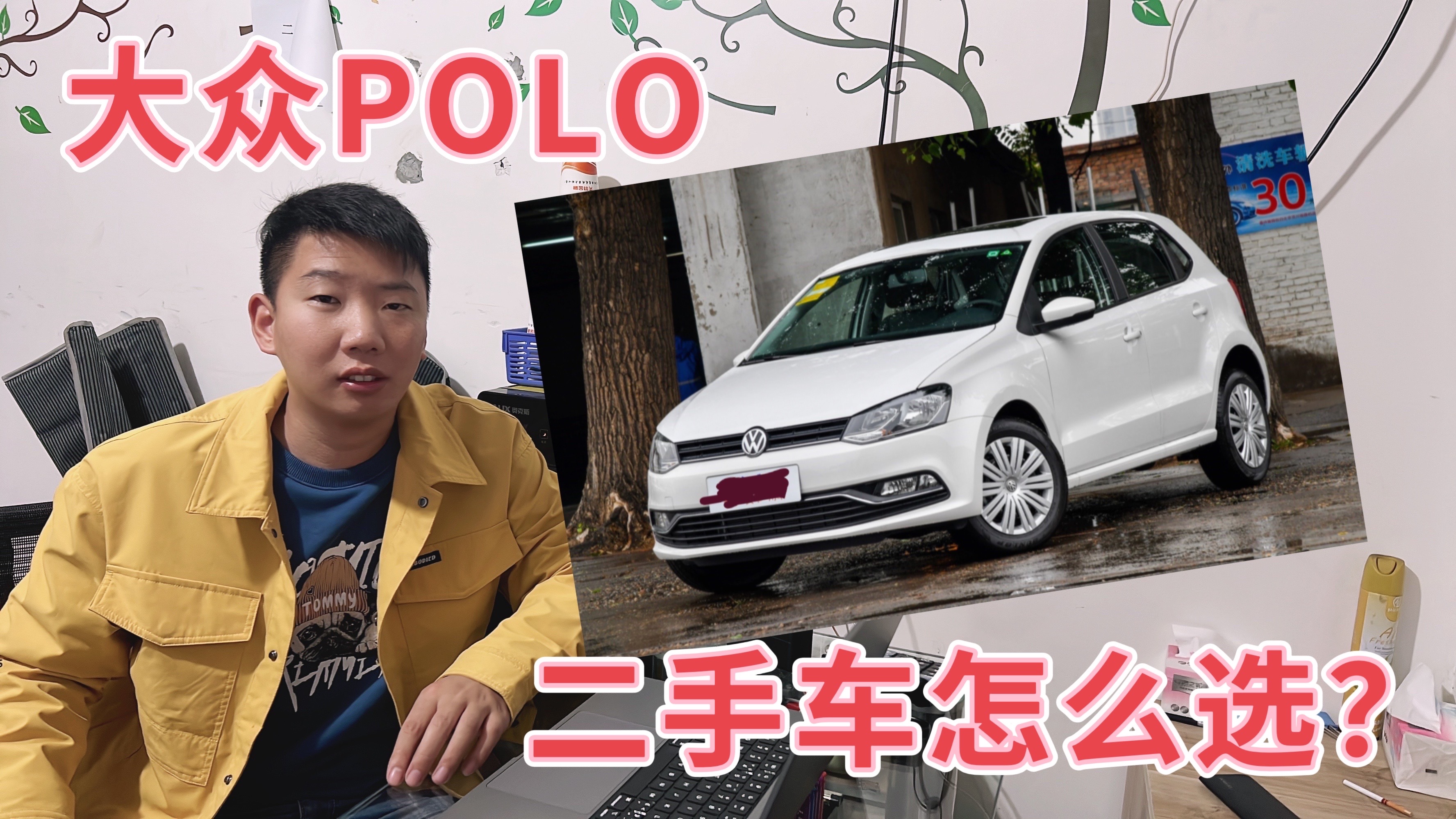 二手车大众POLO怎么选？19年的价格在6万到7万之间，你能接受吗？