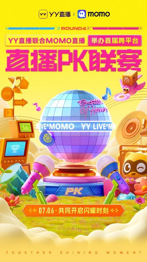 yy陌陌跨服联赛,yy直播与陌陌联合pk活动视频