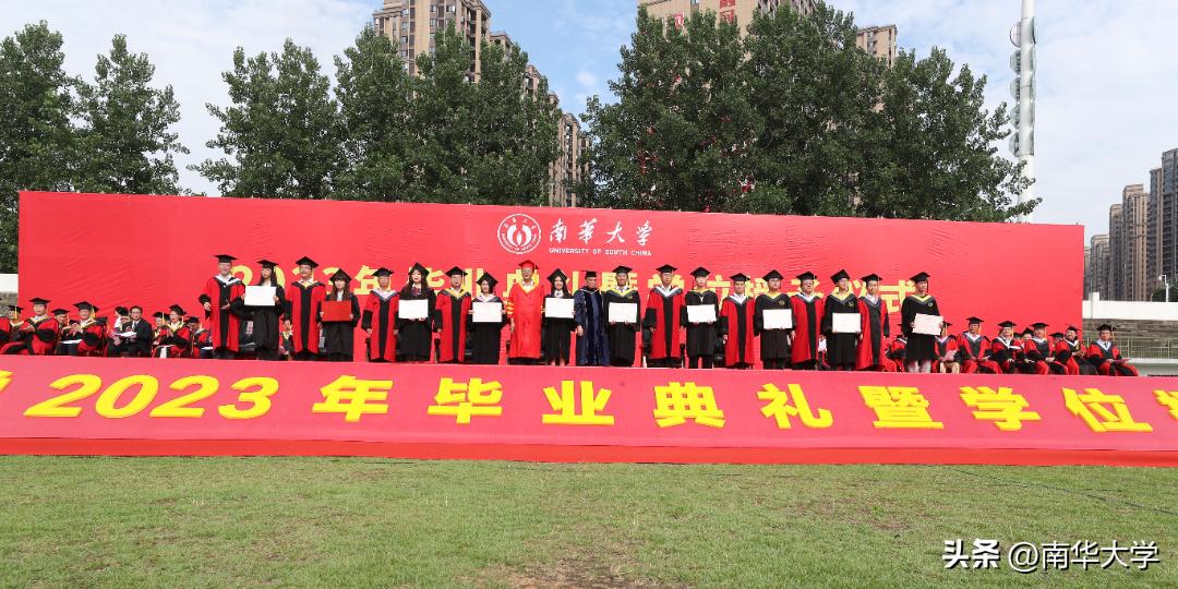 启航！再见，我的南华！