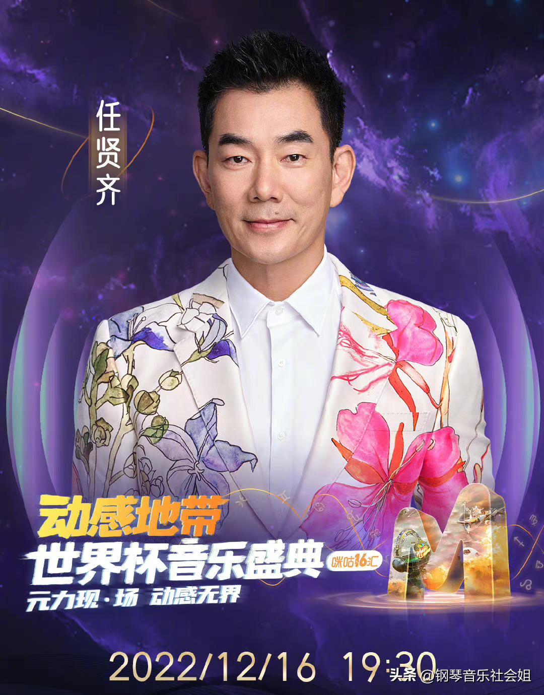 咪咕两场盛典：首场邓李双歌后，二场任贤齐周杰伦双天王加1顶流