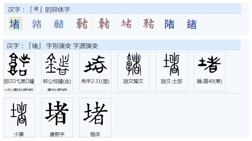 常用字范式之一二一