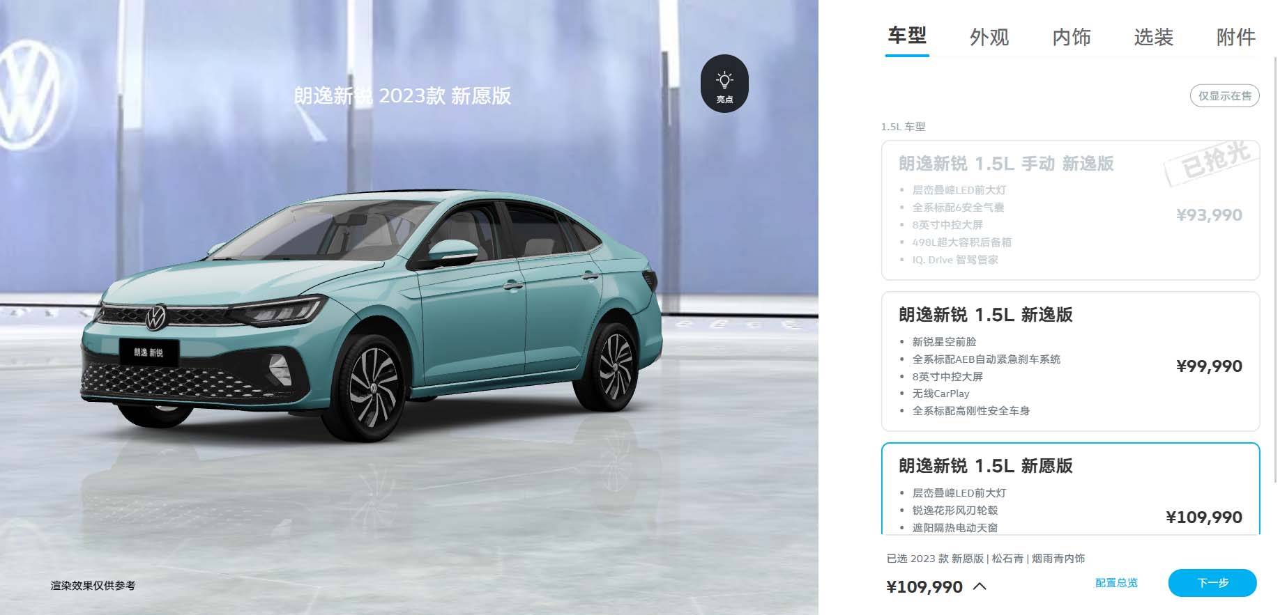 朗逸新锐到底值不值得买,朗逸新锐优惠多少钱可以入手