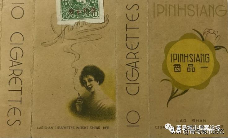 青岛卷烟厂百年简史「1919—2021」（上篇）