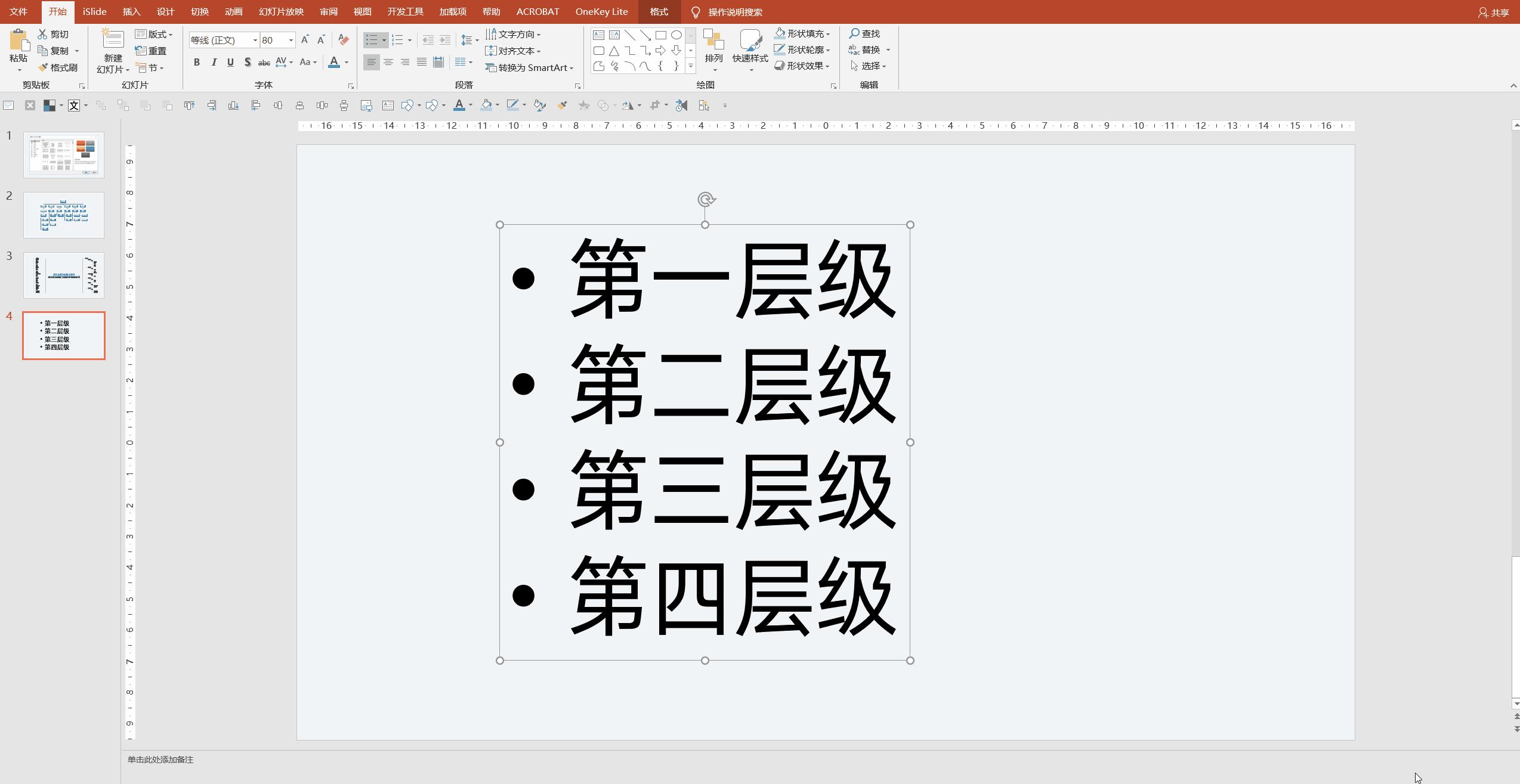 smartart排版怎么用,使用SmartArt轻松搞定图片排版