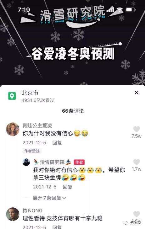 谷爱凌夺冠！尊重孩子，就是最顶级的富养