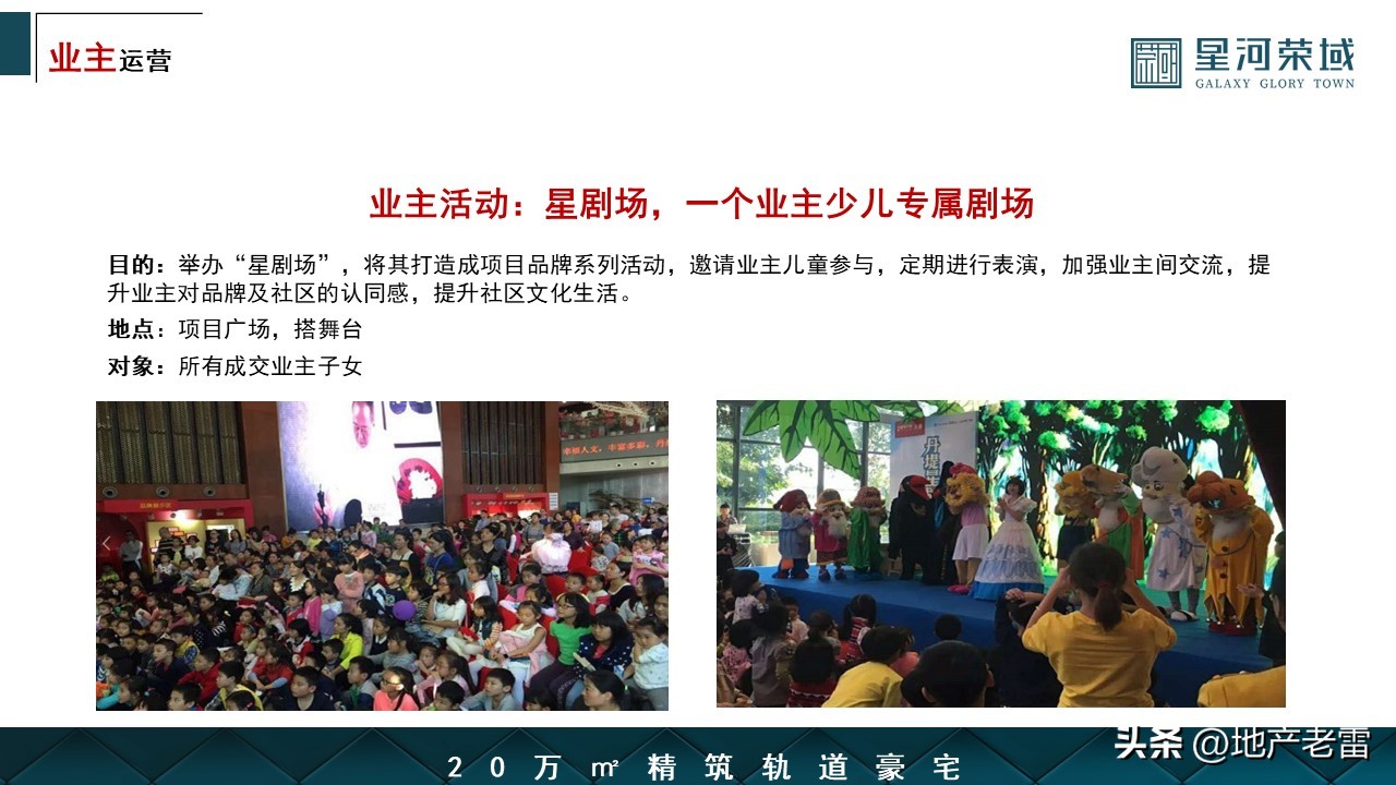 惠州星河荣域的弊端,惠州星河荣域