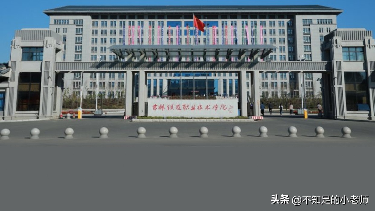 藏得真深，这两所大学和铁路局一唱一和，毕业生得劲了