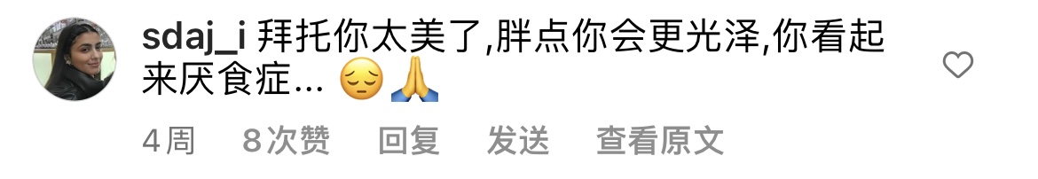 他泰颜值一姐情商这么低？频频迷惑发言引发争议，如今脸也崩了？
