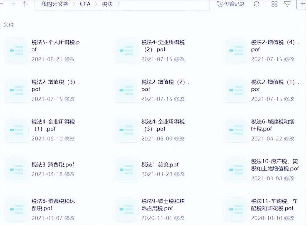 对啊网cpa免费课程怎么样,对啊网cpa教材怎么样