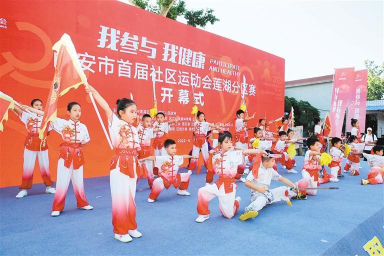 西安首届社区运动会阎良分区赛,未央区首届社区运动会