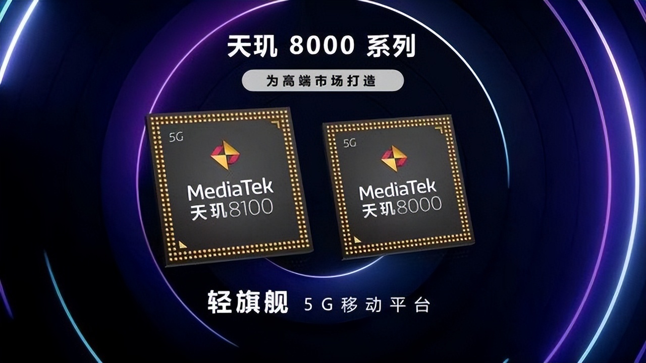 2021手机处理器排行榜前十名,2022年手机芯片处理器排行榜