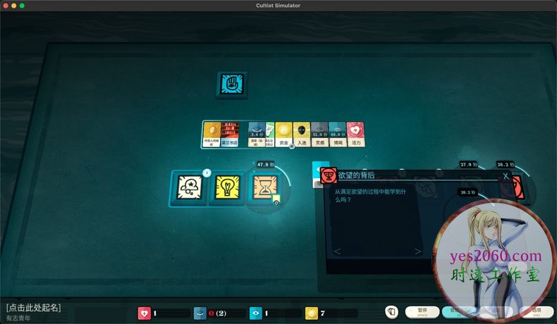 密教模拟器全dlc电脑版,密教模拟器游戏