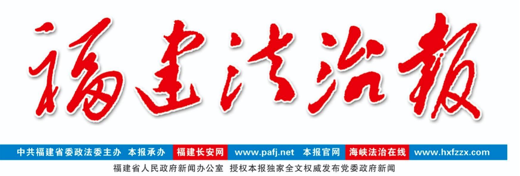 “e家”有数智治有方——漳州市推出“平安漳州e家”打通城乡“平安末梢”