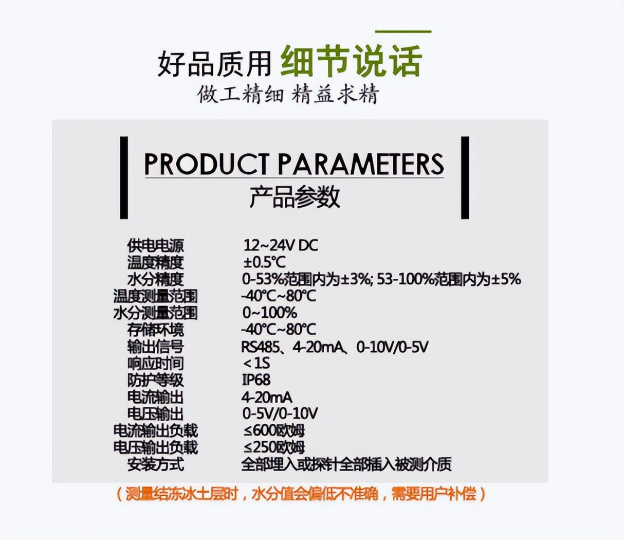 土壤水分传感器与叶绿素仪思考题,土壤水分传感器