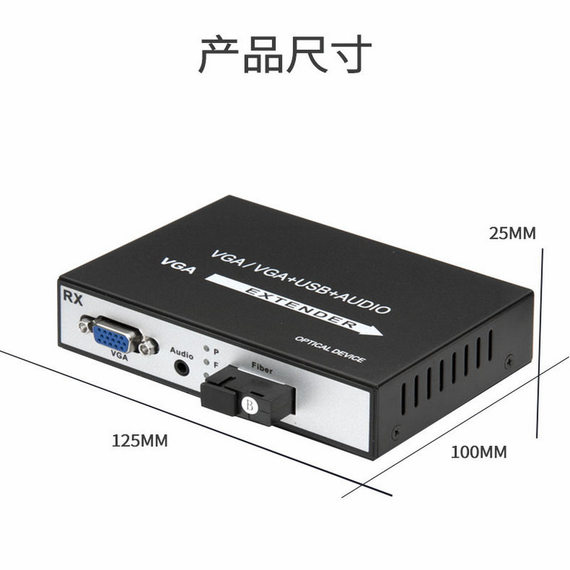 汉源高科VGA*端机光**加1路立体声音频vga转光纤延长器中继器