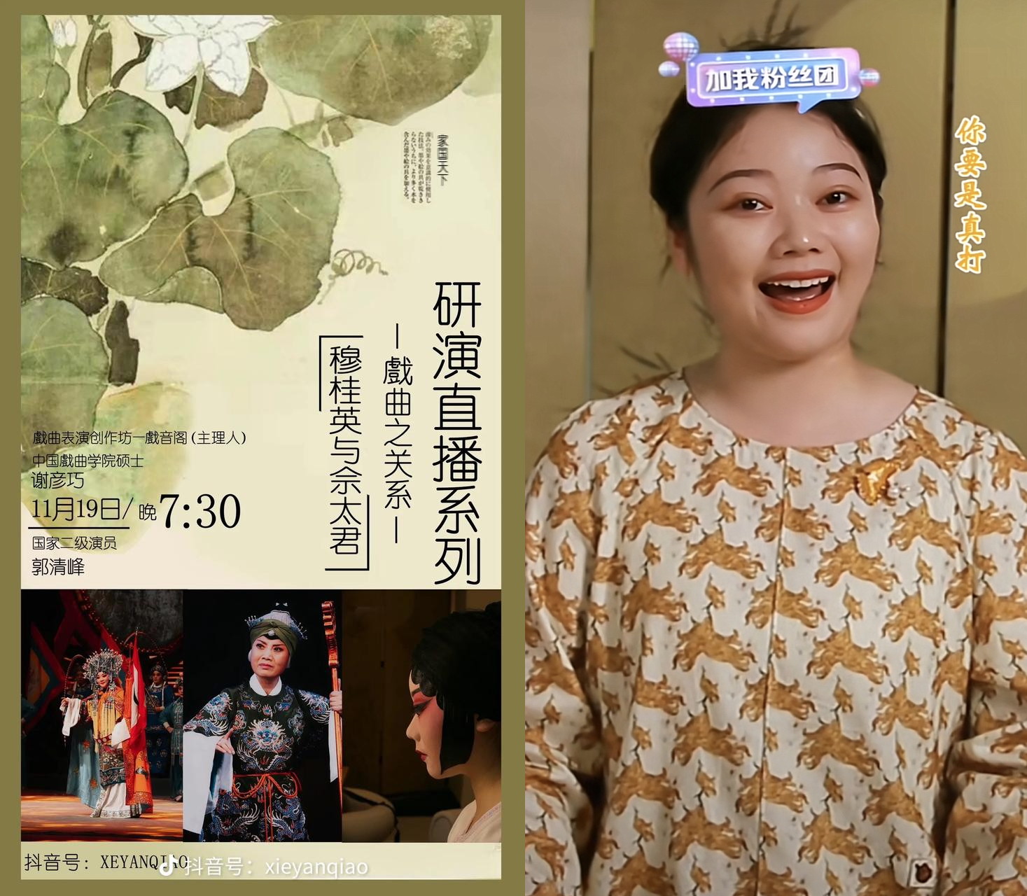 一个角色，95后的她演了24年，在直播间勾起无数人童年回忆